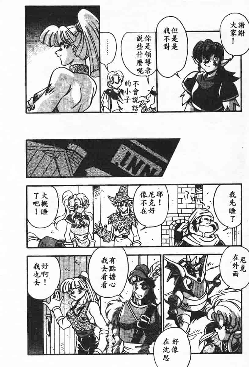 汉化版-[蘭宮涼] 小悪魔秘宝館_第6集