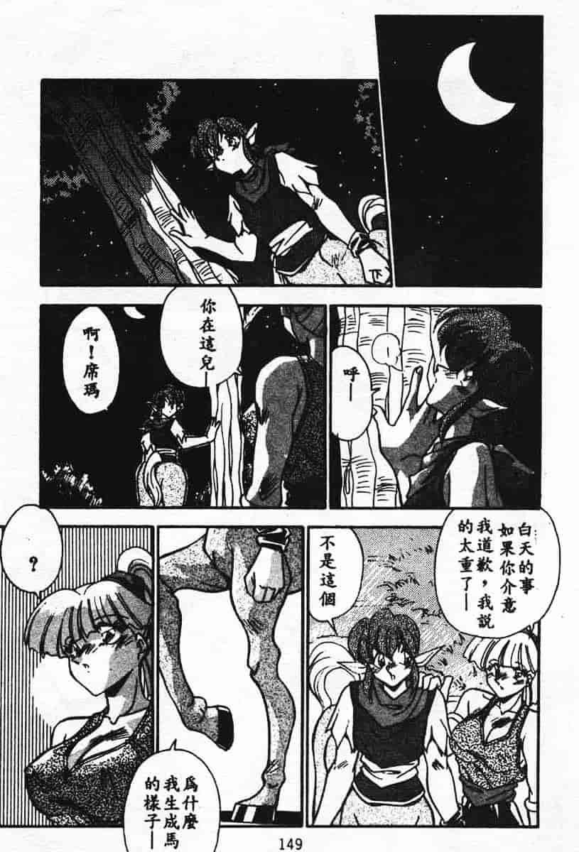 汉化版-[蘭宮涼] 小悪魔秘宝館_第6集