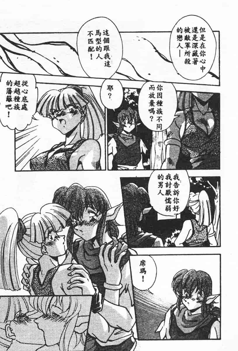 汉化版-[蘭宮涼] 小悪魔秘宝館_第7集