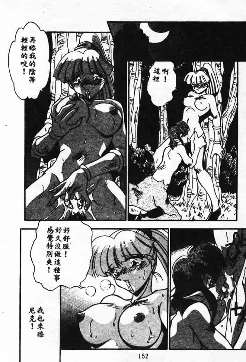 汉化版-[蘭宮涼] 小悪魔秘宝館_第7集