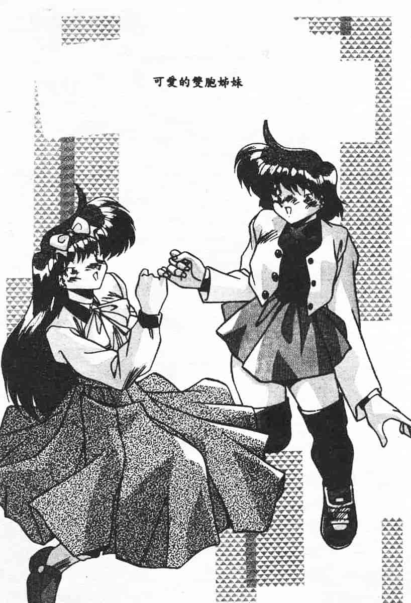 汉化版-[蘭宮涼] 小悪魔秘宝館_第7集