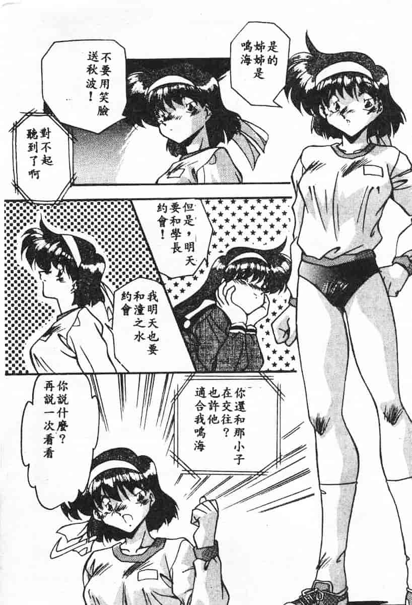 汉化版-[蘭宮涼] 小悪魔秘宝館_第7集