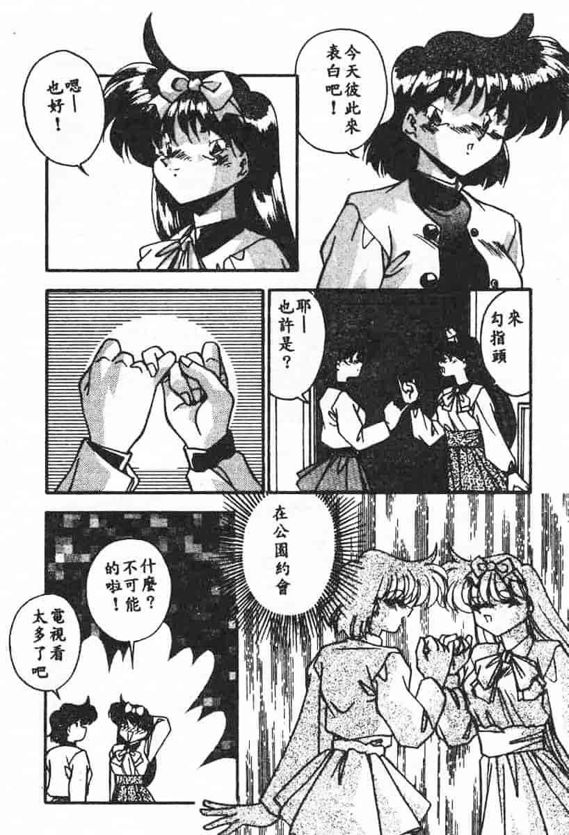 汉化版-[蘭宮涼] 小悪魔秘宝館_第7集