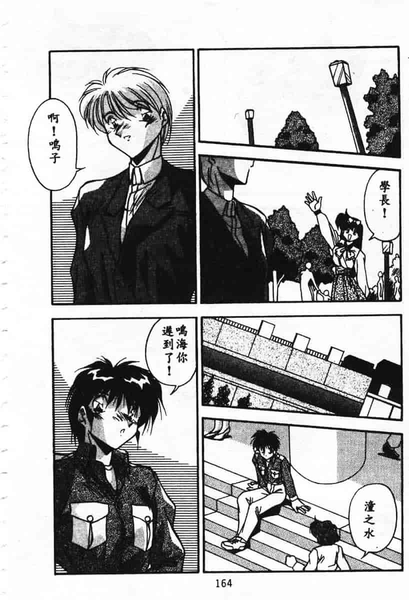 汉化版-[蘭宮涼] 小悪魔秘宝館_第7集