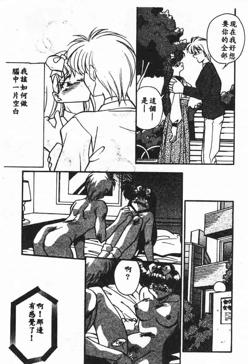 汉化版-[蘭宮涼] 小悪魔秘宝館_第7集