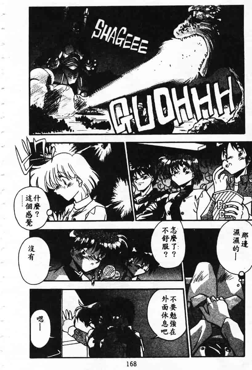 汉化版-[蘭宮涼] 小悪魔秘宝館_第7集