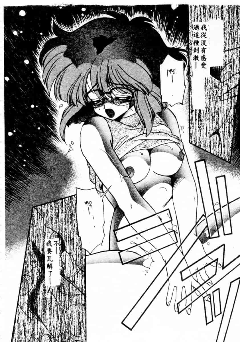 汉化版-[蘭宮涼] 小悪魔秘宝館_第1集