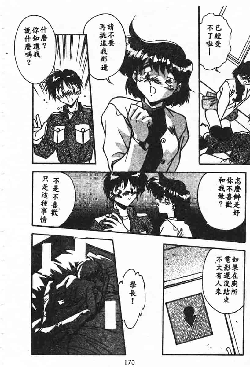 汉化版-[蘭宮涼] 小悪魔秘宝館_第7集