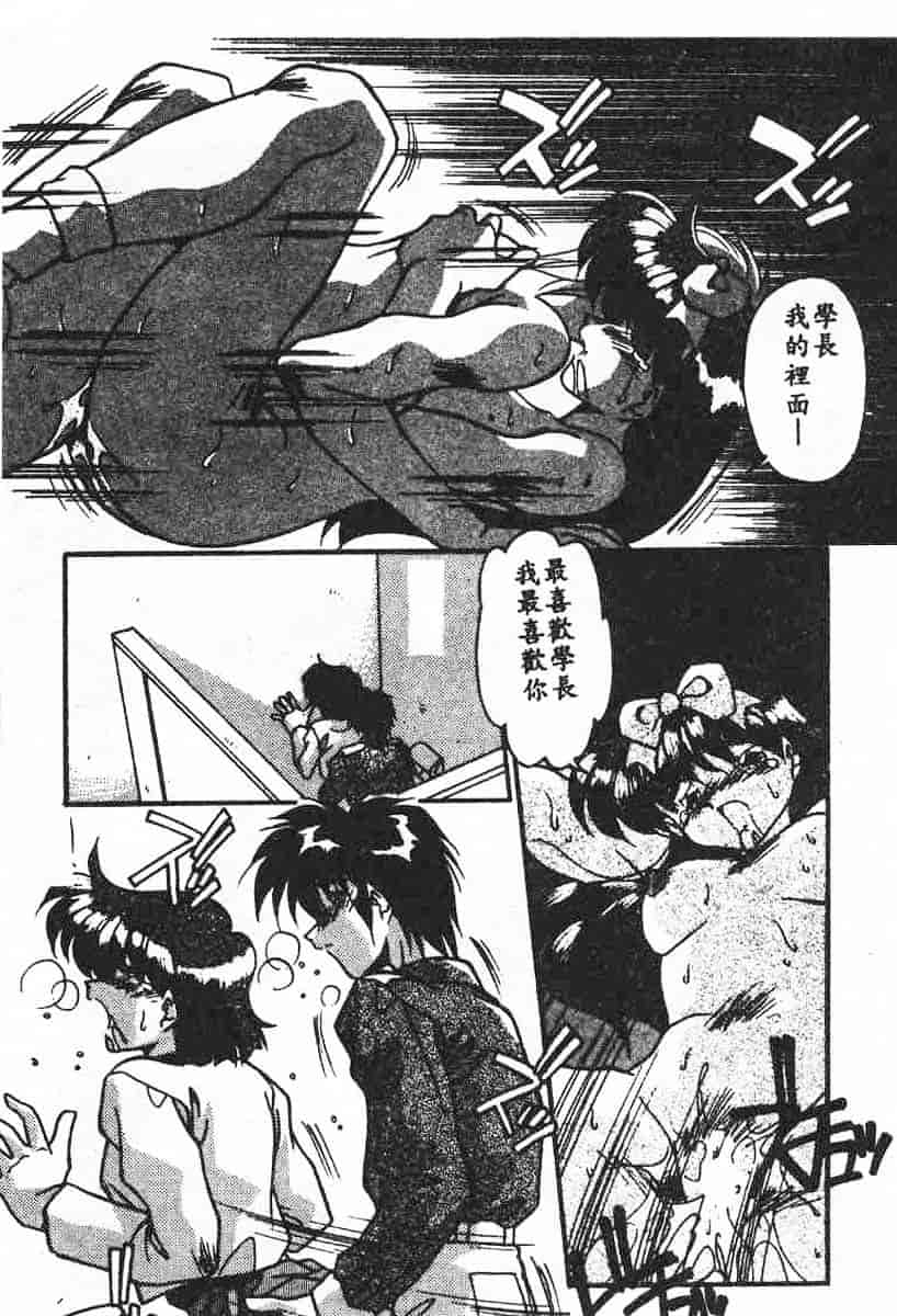 汉化版-[蘭宮涼] 小悪魔秘宝館_第7集