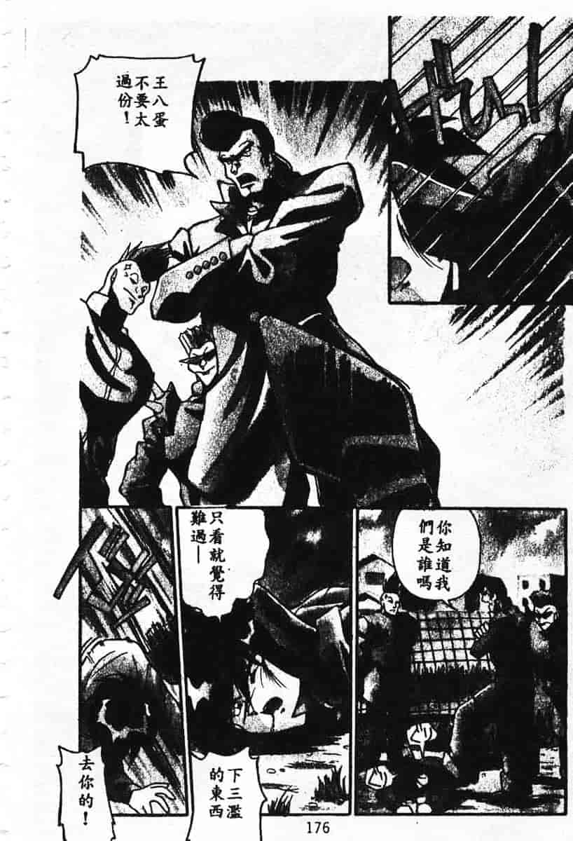 汉化版-[蘭宮涼] 小悪魔秘宝館_第8集