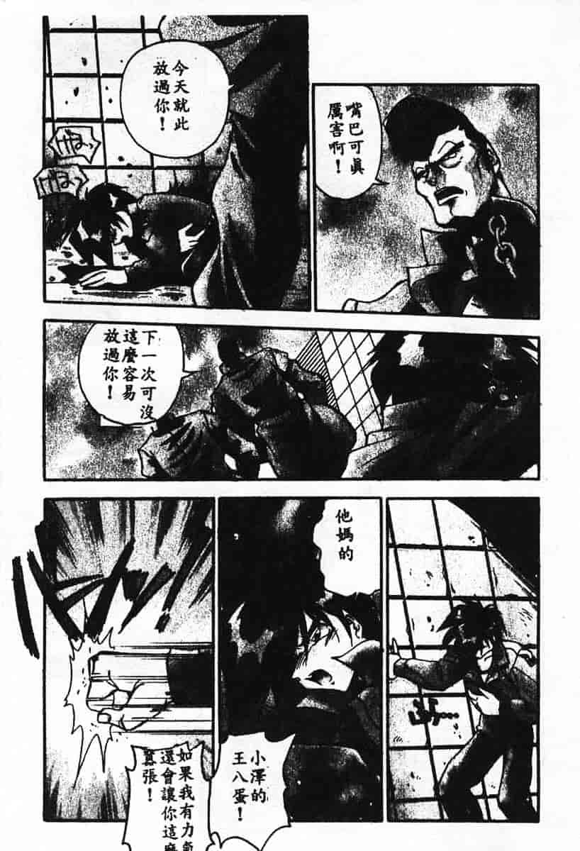 汉化版-[蘭宮涼] 小悪魔秘宝館_第8集