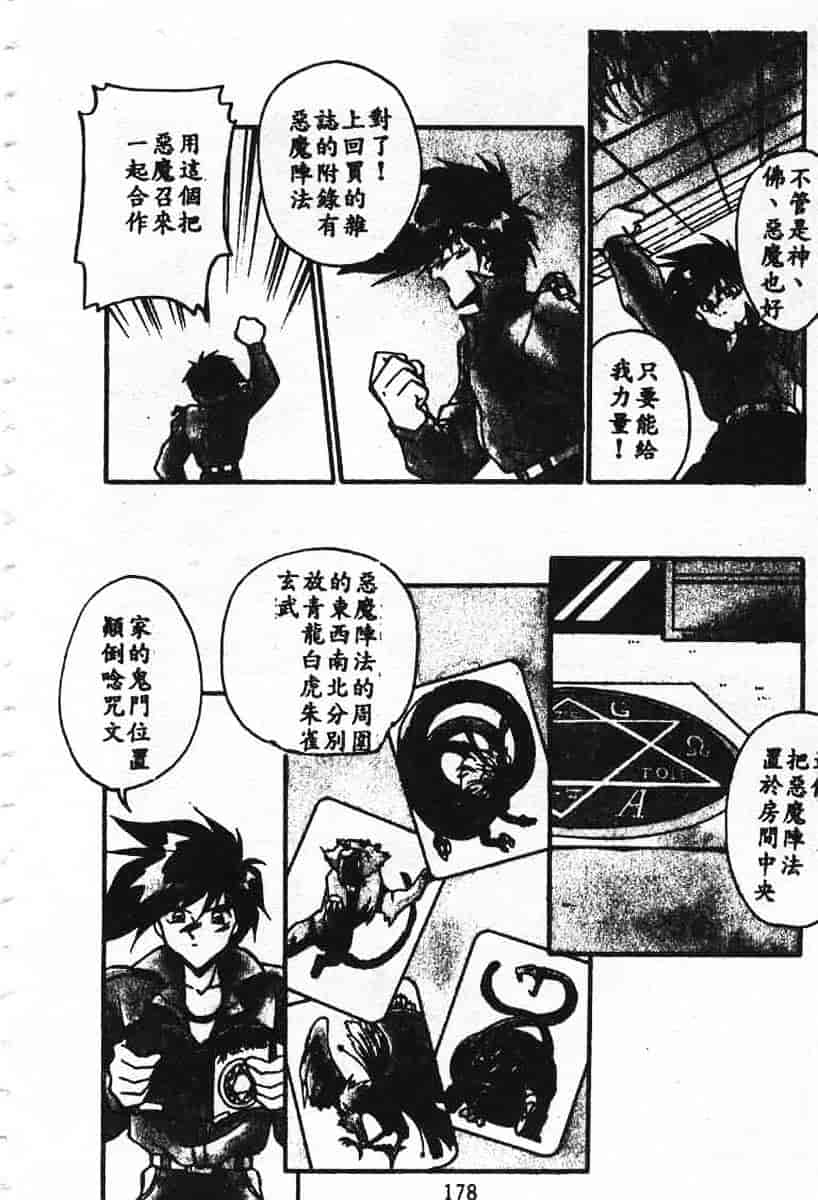 汉化版-[蘭宮涼] 小悪魔秘宝館_第8集