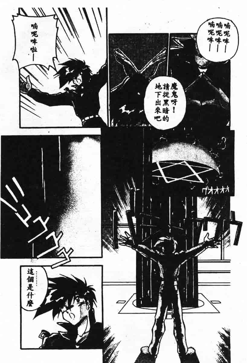 汉化版-[蘭宮涼] 小悪魔秘宝館_第8集