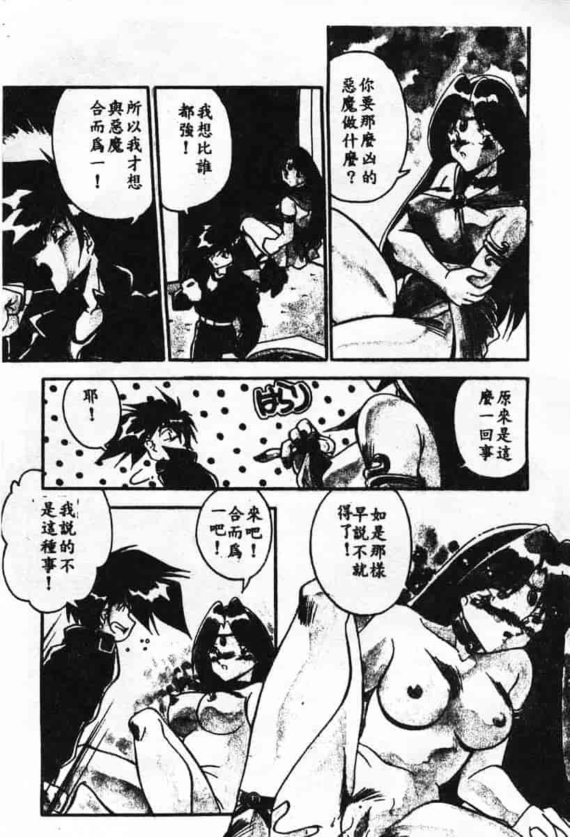 汉化版-[蘭宮涼] 小悪魔秘宝館_第8集