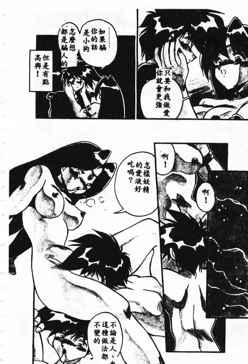 汉化版-[蘭宮涼] 小悪魔秘宝館_第8集