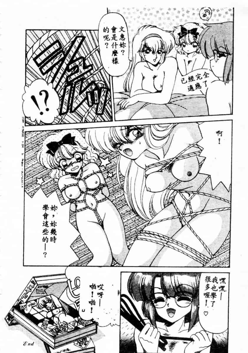 汉化版-[蘭宮涼] 小悪魔秘宝館_第1集