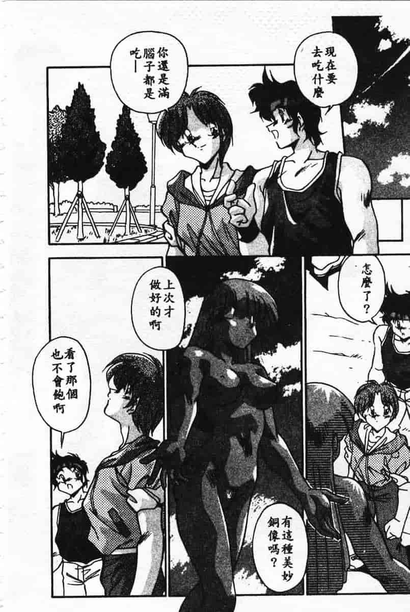 汉化版-[蘭宮涼] 小悪魔秘宝館_第8集