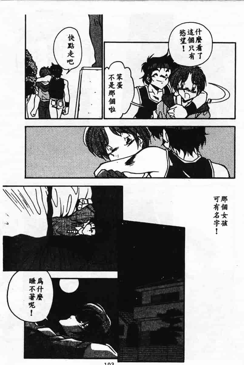 汉化版-[蘭宮涼] 小悪魔秘宝館_第8集