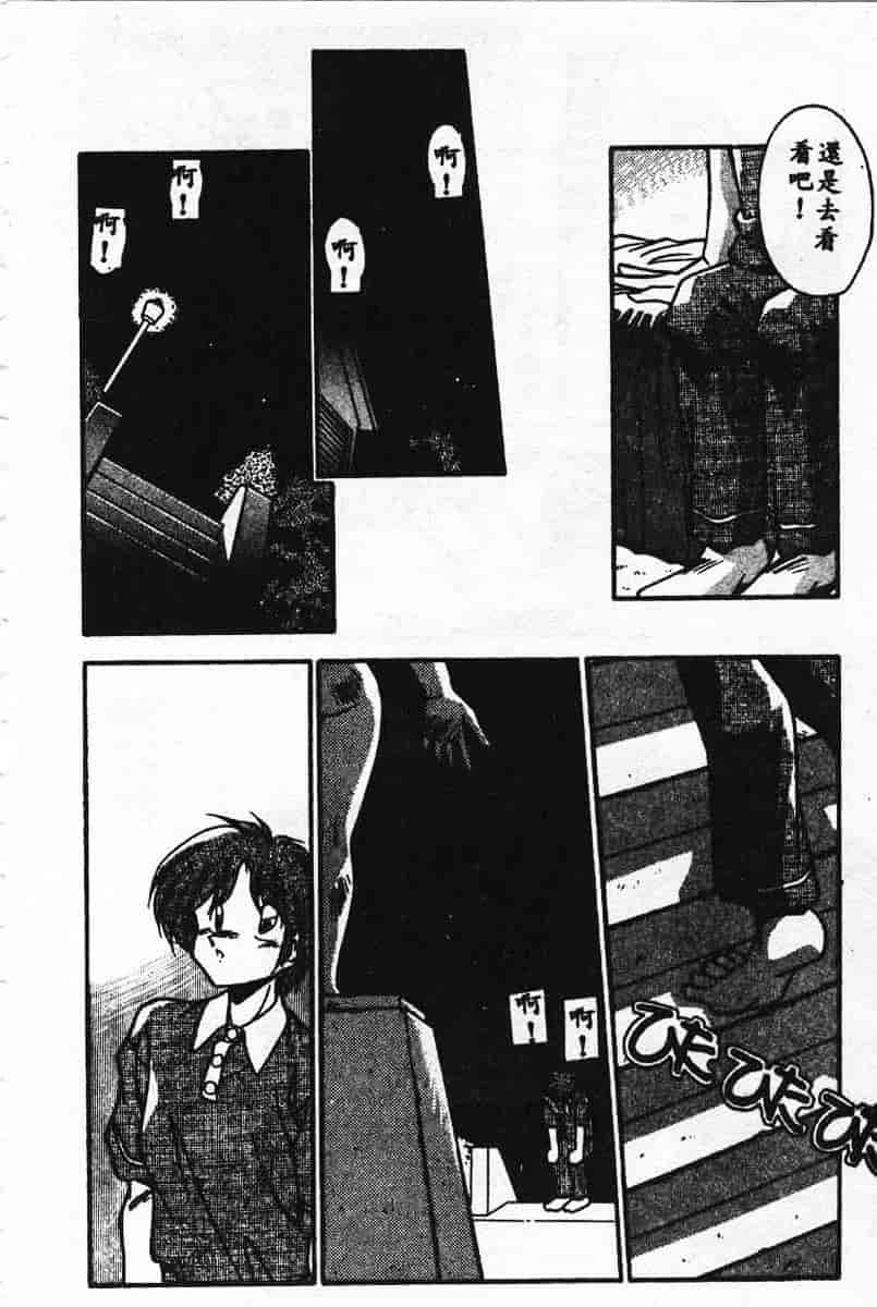 汉化版-[蘭宮涼] 小悪魔秘宝館_第8集