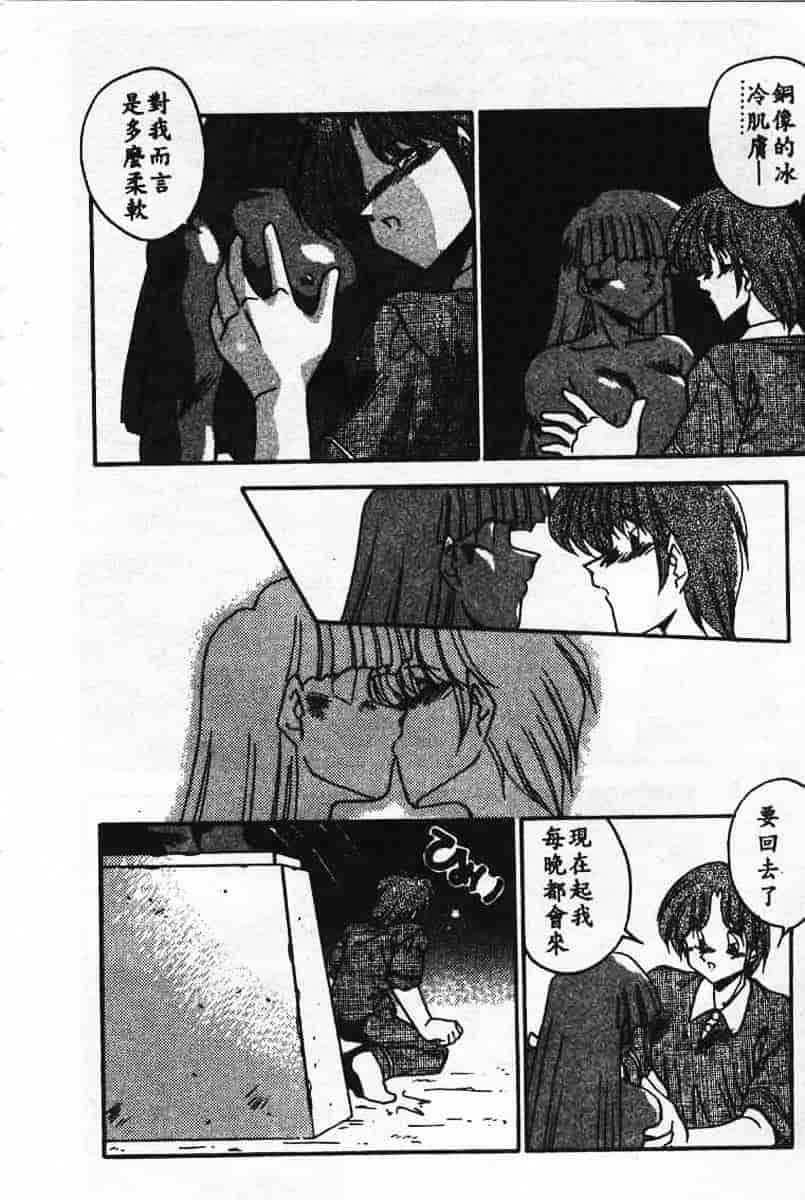 汉化版-[蘭宮涼] 小悪魔秘宝館_第8集