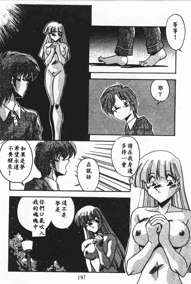 汉化版-[蘭宮涼] 小悪魔秘宝館_第8集