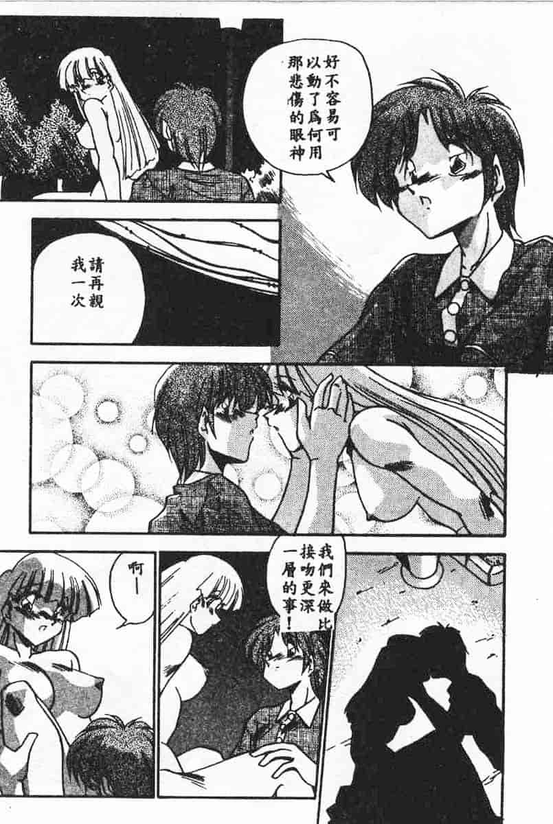 汉化版-[蘭宮涼] 小悪魔秘宝館_第8集