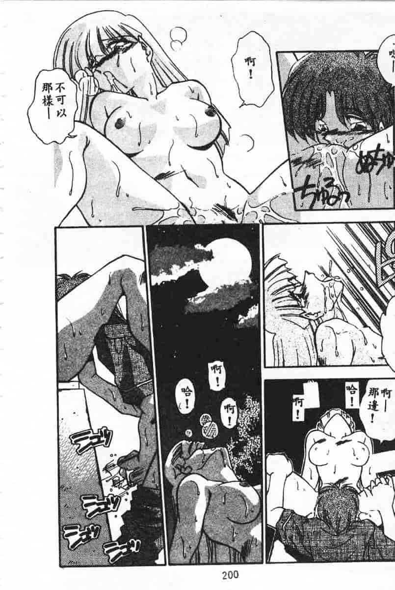 汉化版-[蘭宮涼] 小悪魔秘宝館_第8集