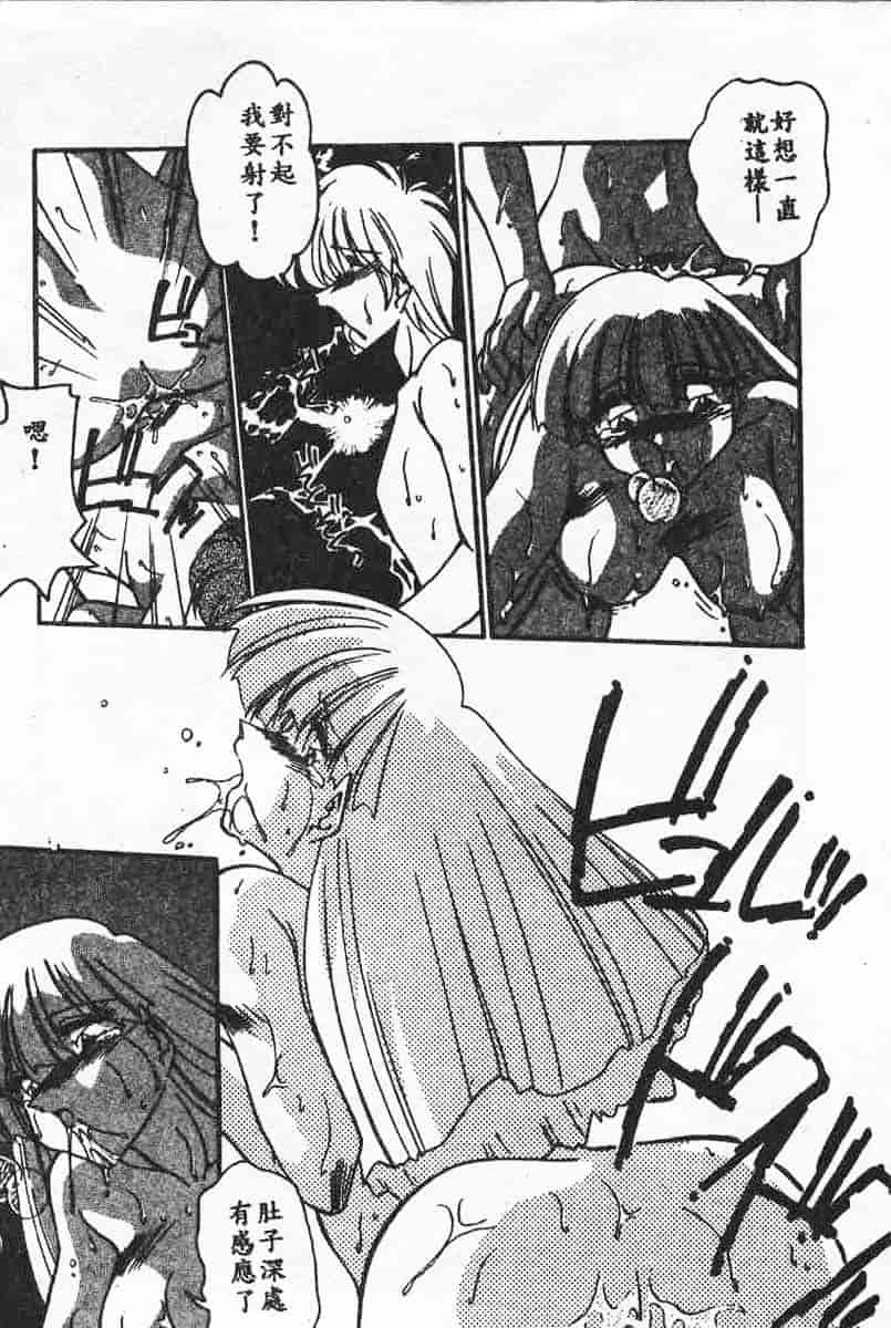 汉化版-[蘭宮涼] 小悪魔秘宝館_第9集