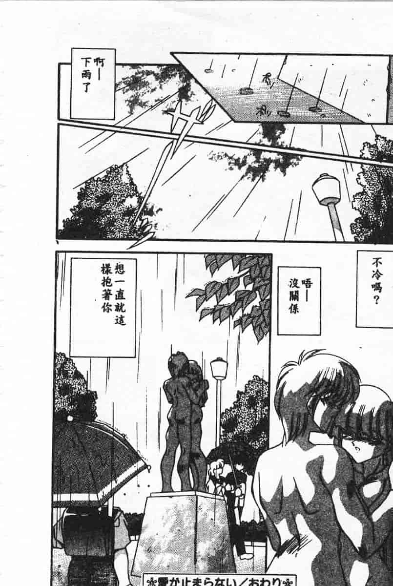 汉化版-[蘭宮涼] 小悪魔秘宝館_第9集