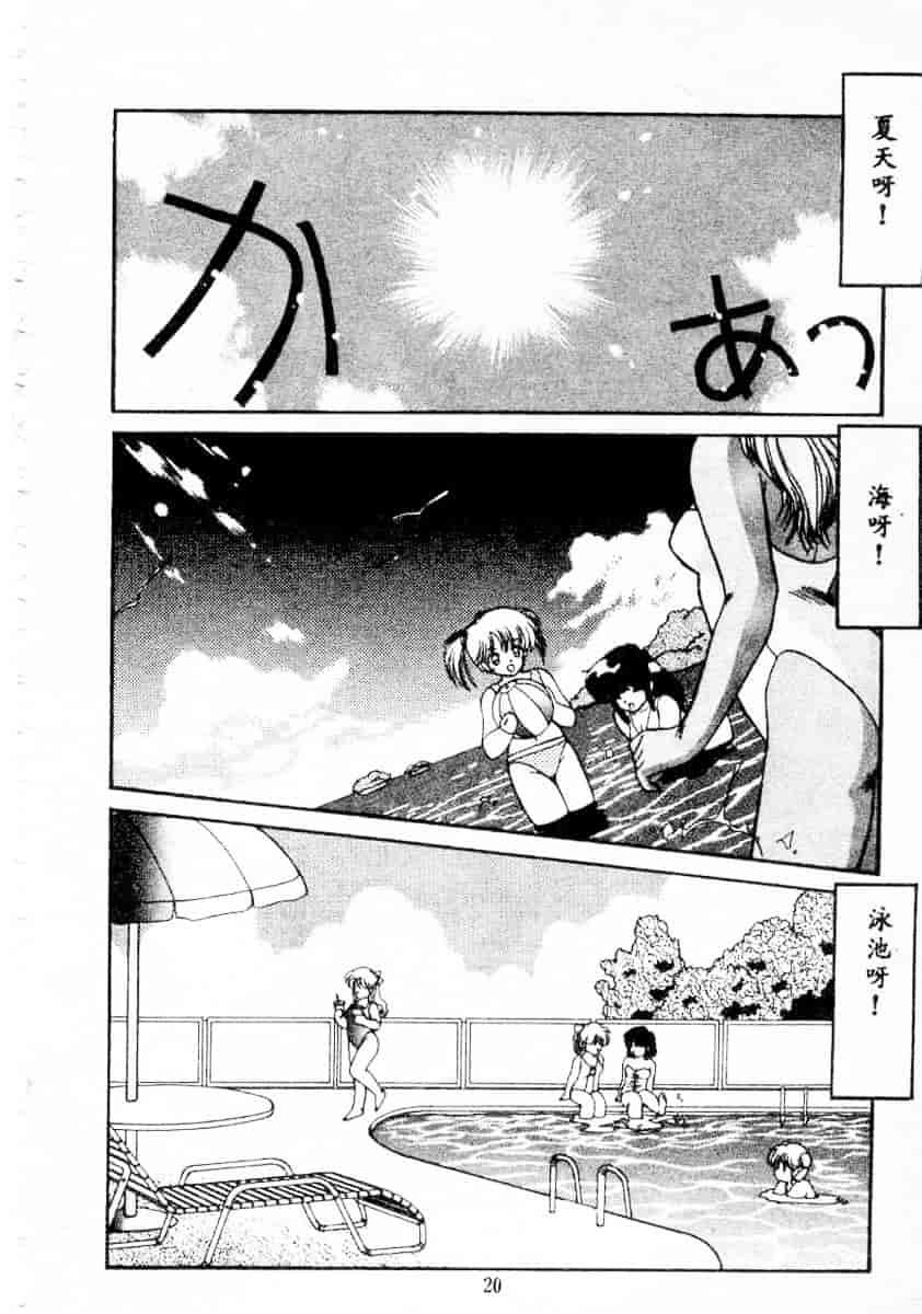 汉化版-[蘭宮涼] 小悪魔秘宝館_第1集
