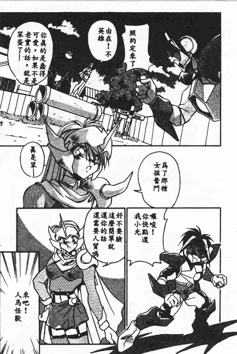 汉化版-[蘭宮涼] 小悪魔秘宝館_第9集