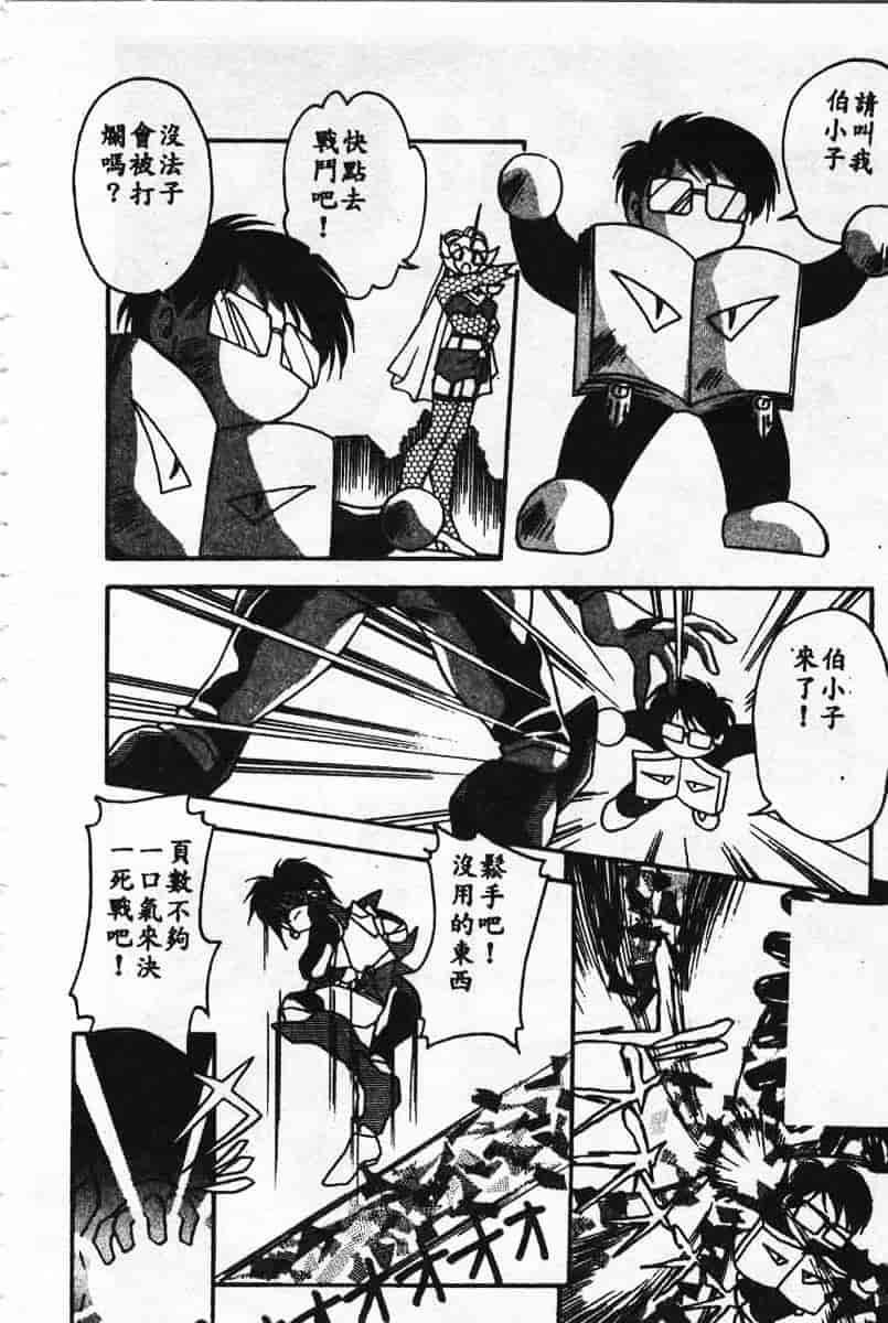 汉化版-[蘭宮涼] 小悪魔秘宝館_第9集