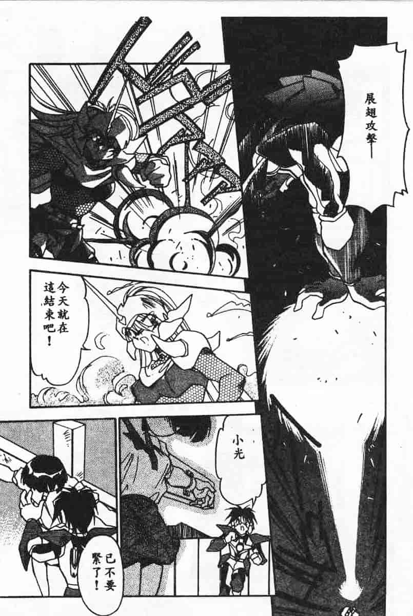 汉化版-[蘭宮涼] 小悪魔秘宝館_第9集