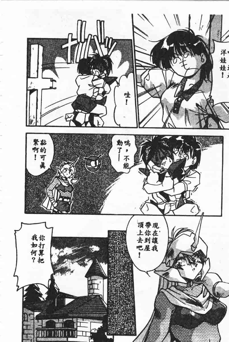 汉化版-[蘭宮涼] 小悪魔秘宝館_第9集