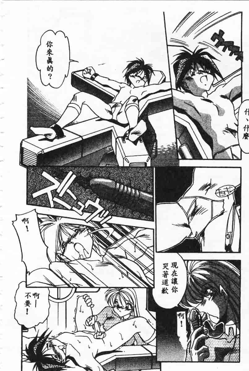 汉化版-[蘭宮涼] 小悪魔秘宝館_第9集