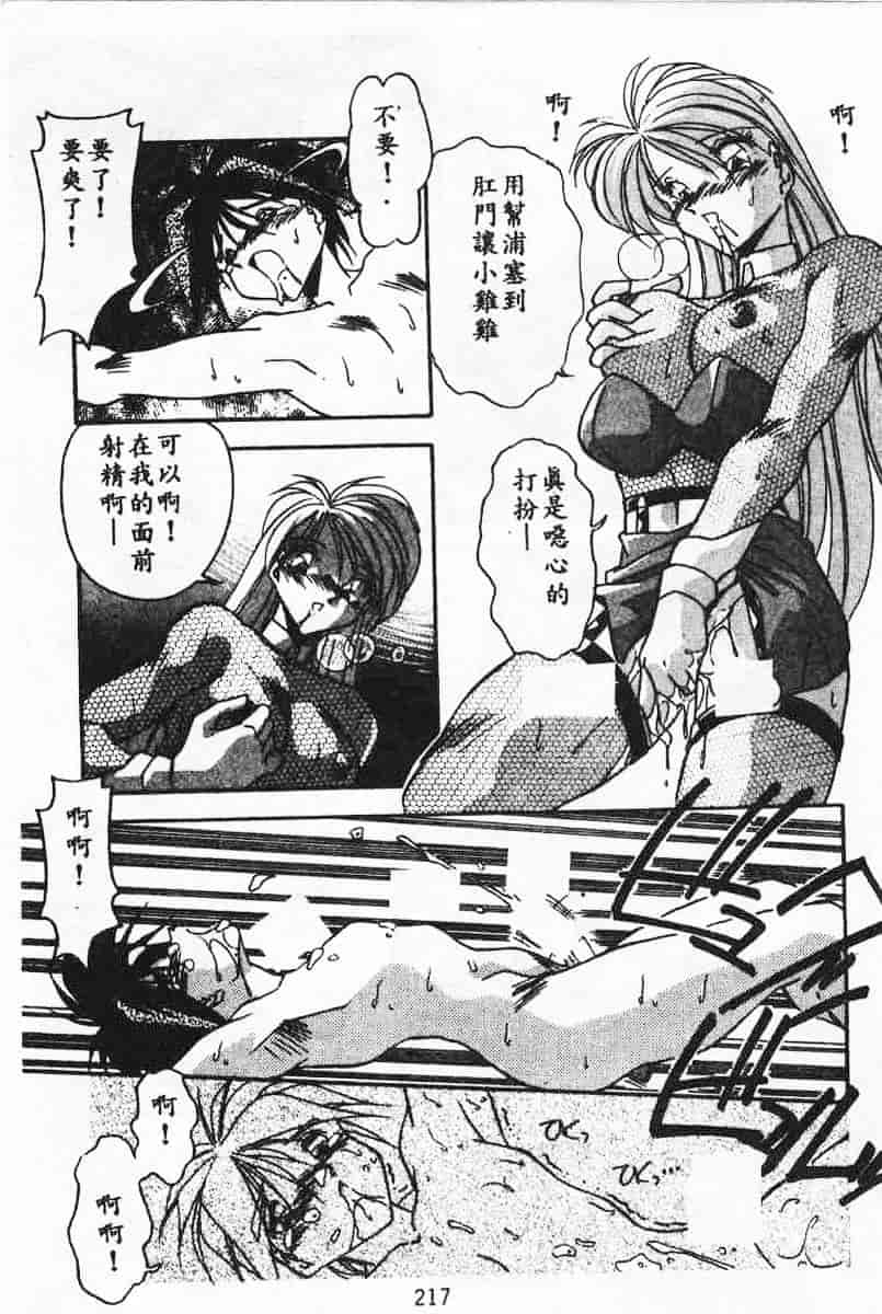 汉化版-[蘭宮涼] 小悪魔秘宝館_第9集