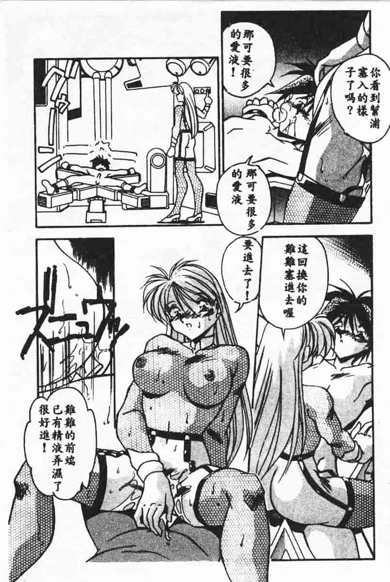汉化版-[蘭宮涼] 小悪魔秘宝館_第9集