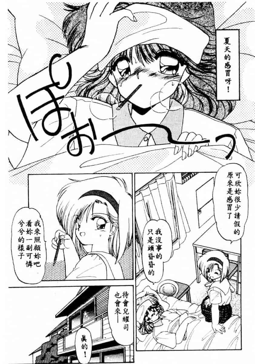 汉化版-[蘭宮涼] 小悪魔秘宝館_第1集