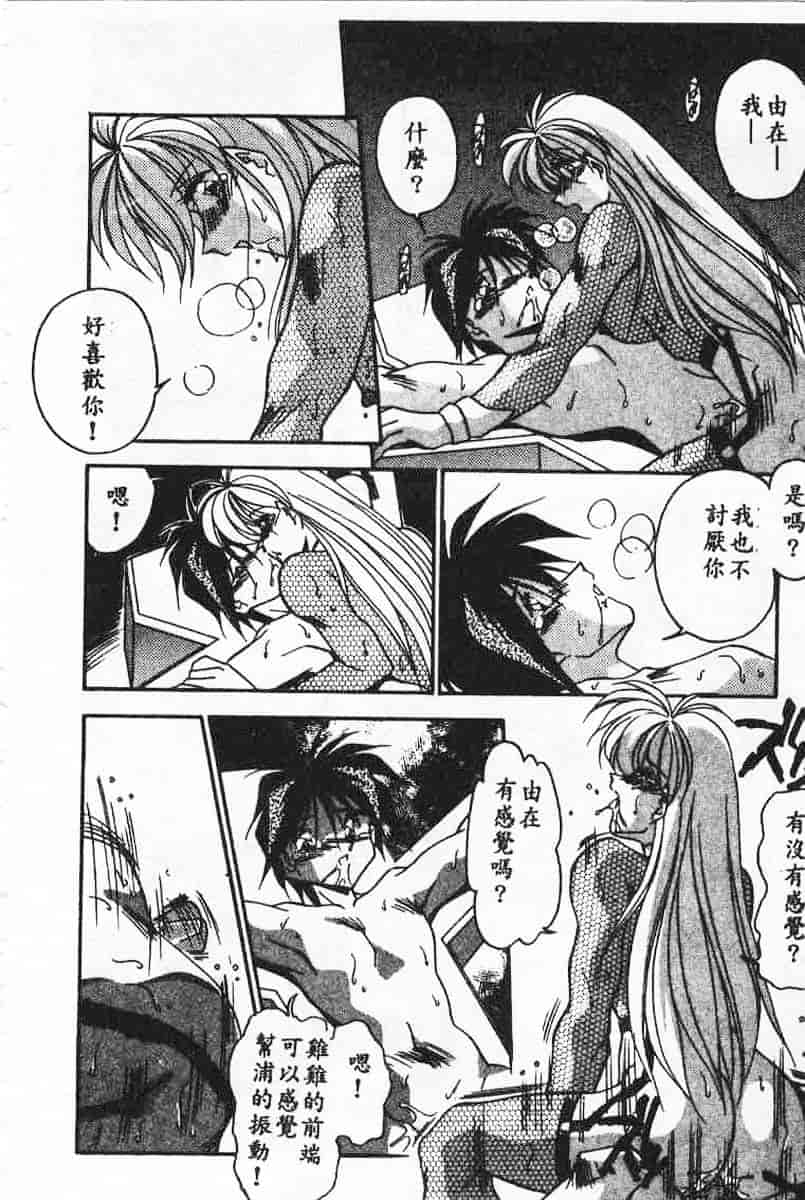 汉化版-[蘭宮涼] 小悪魔秘宝館_第9集