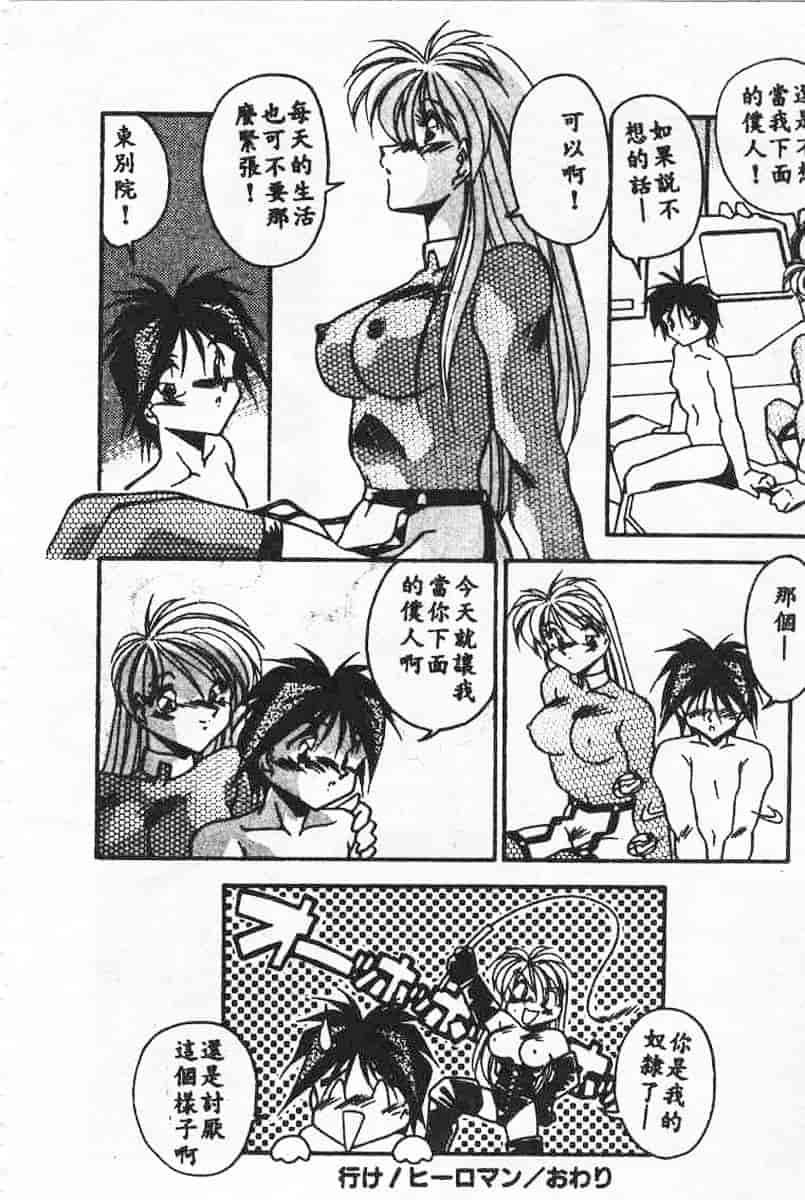 汉化版-[蘭宮涼] 小悪魔秘宝館_第9集