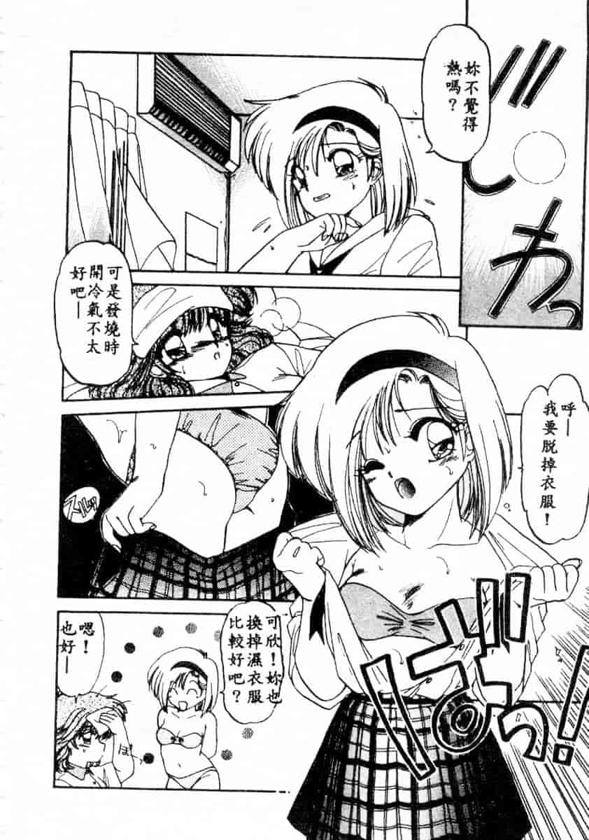 汉化版-[蘭宮涼] 小悪魔秘宝館_第1集