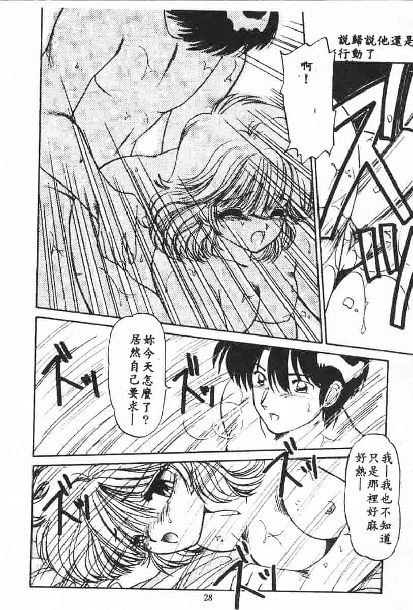 汉化版-[蘭宮涼] 小悪魔秘宝館_第2集