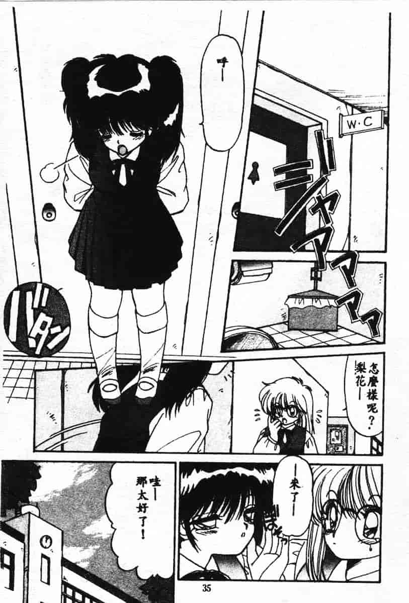 汉化版-[蘭宮涼] 小悪魔秘宝館_第2集