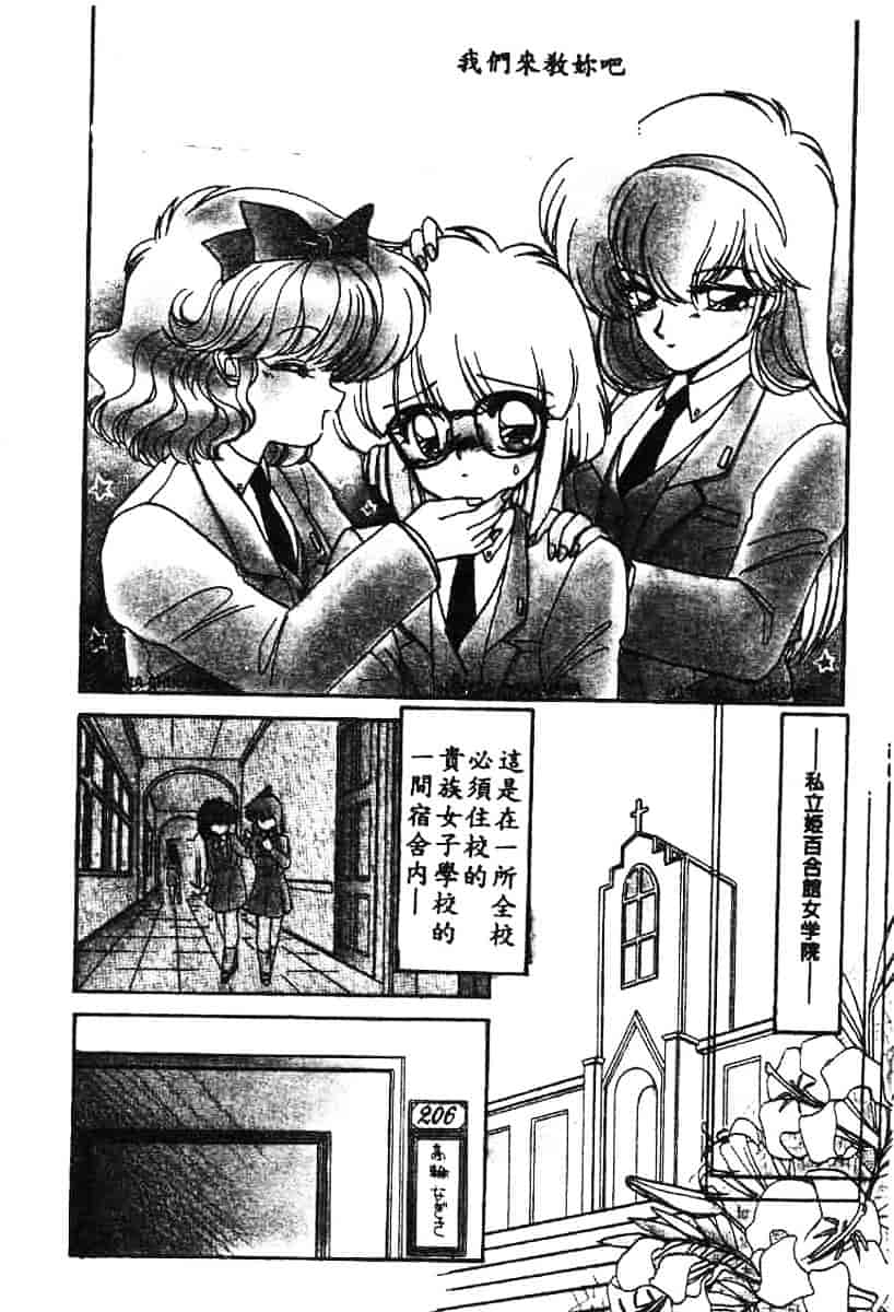 汉化版-[蘭宮涼] 小悪魔秘宝館_第1集