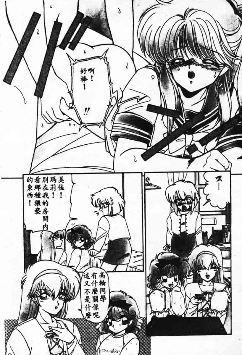 汉化版-[蘭宮涼] 小悪魔秘宝館_第1集