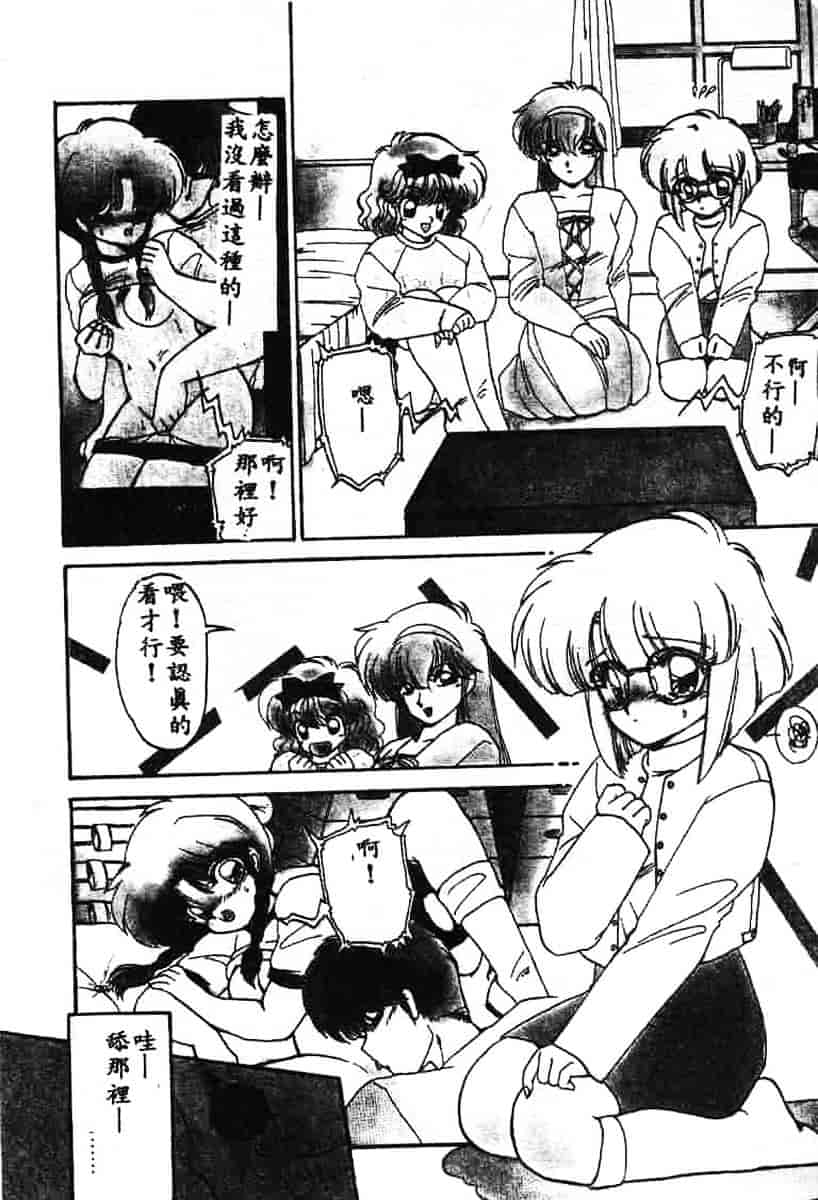 汉化版-[蘭宮涼] 小悪魔秘宝館_第1集