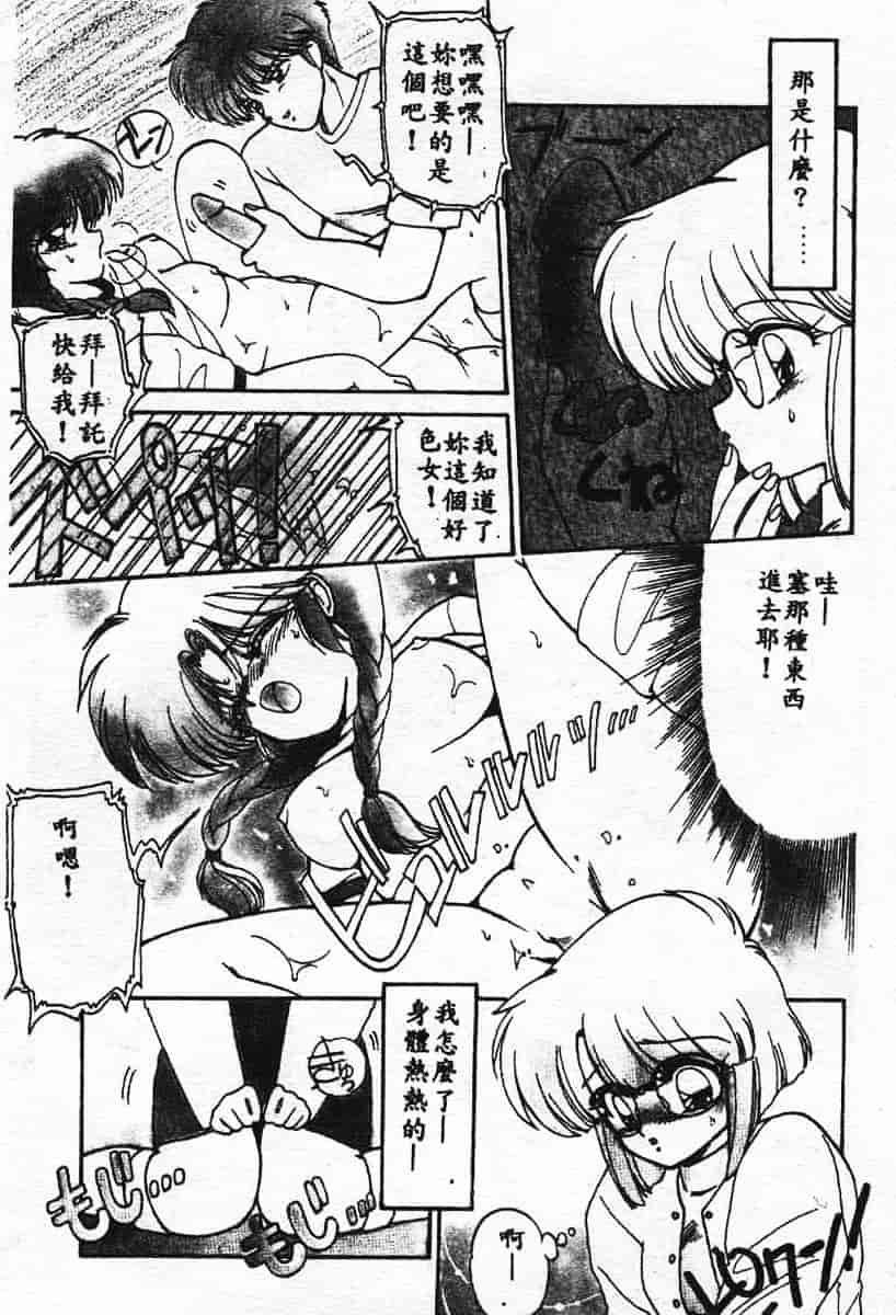 汉化版-[蘭宮涼] 小悪魔秘宝館_第1集