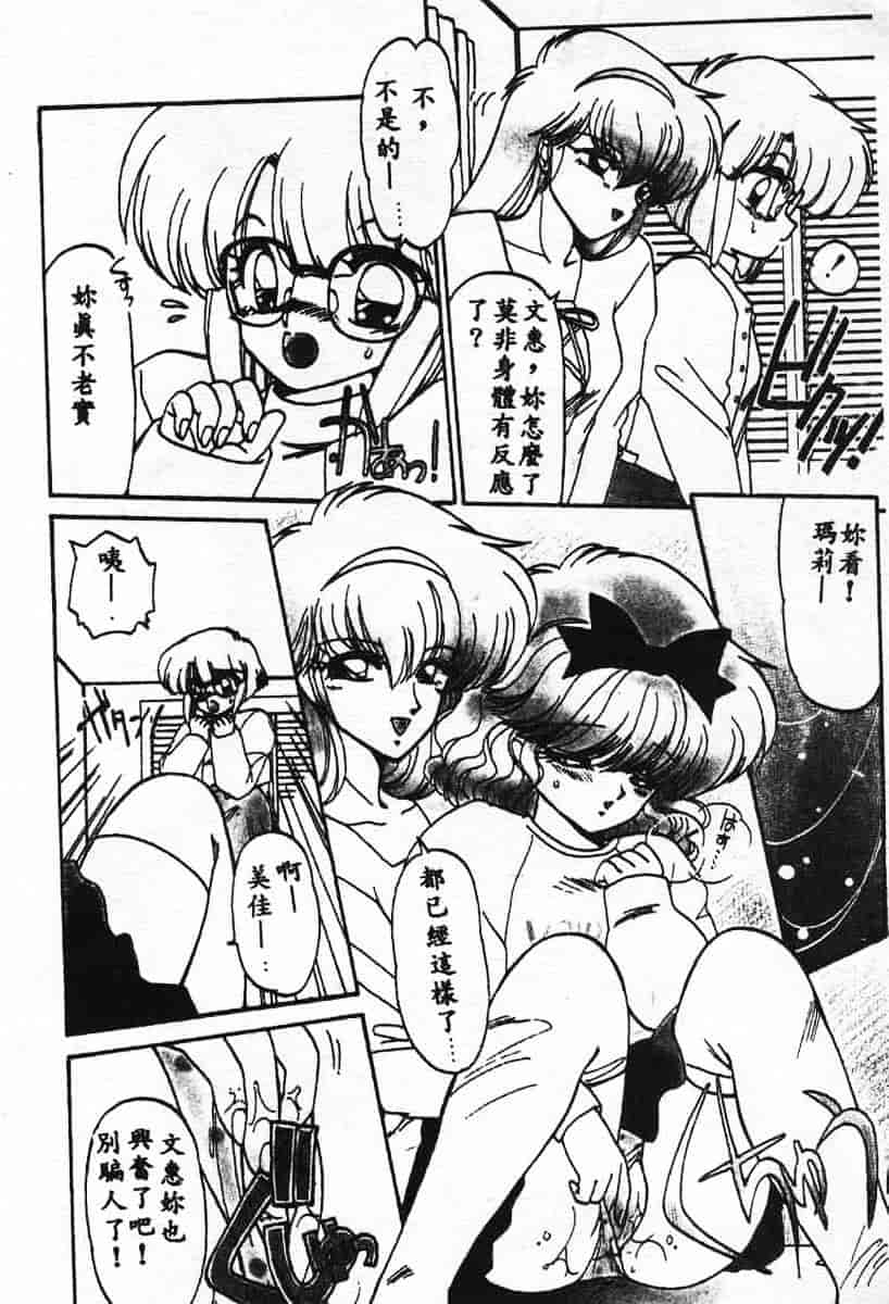 汉化版-[蘭宮涼] 小悪魔秘宝館_第1集