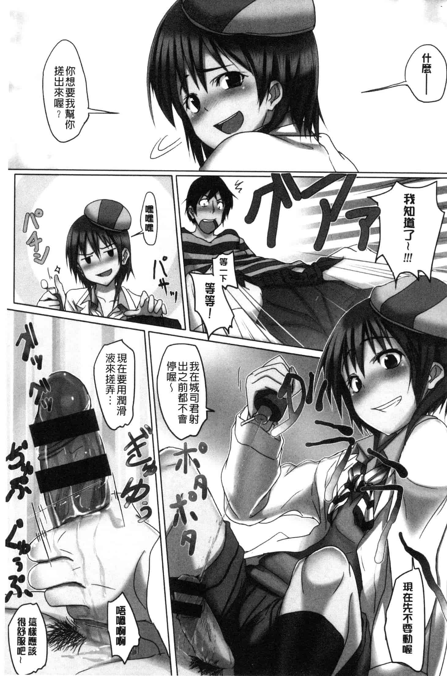 汉化版-[虎助遥人] アレ好きカノジョ [風的工房] C3640_第6集