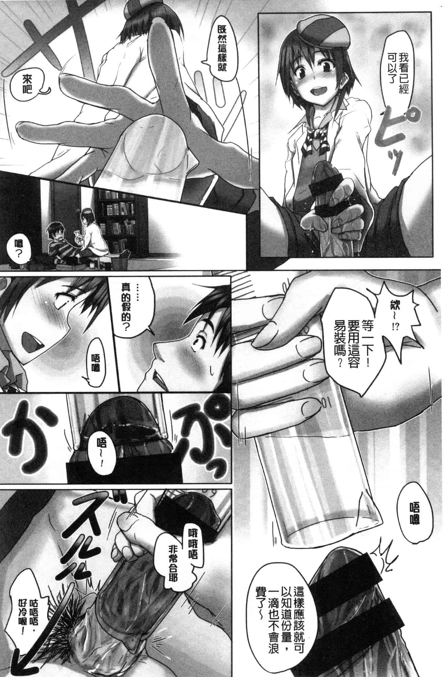 汉化版-[虎助遥人] アレ好きカノジョ [風的工房] C3640_第6集